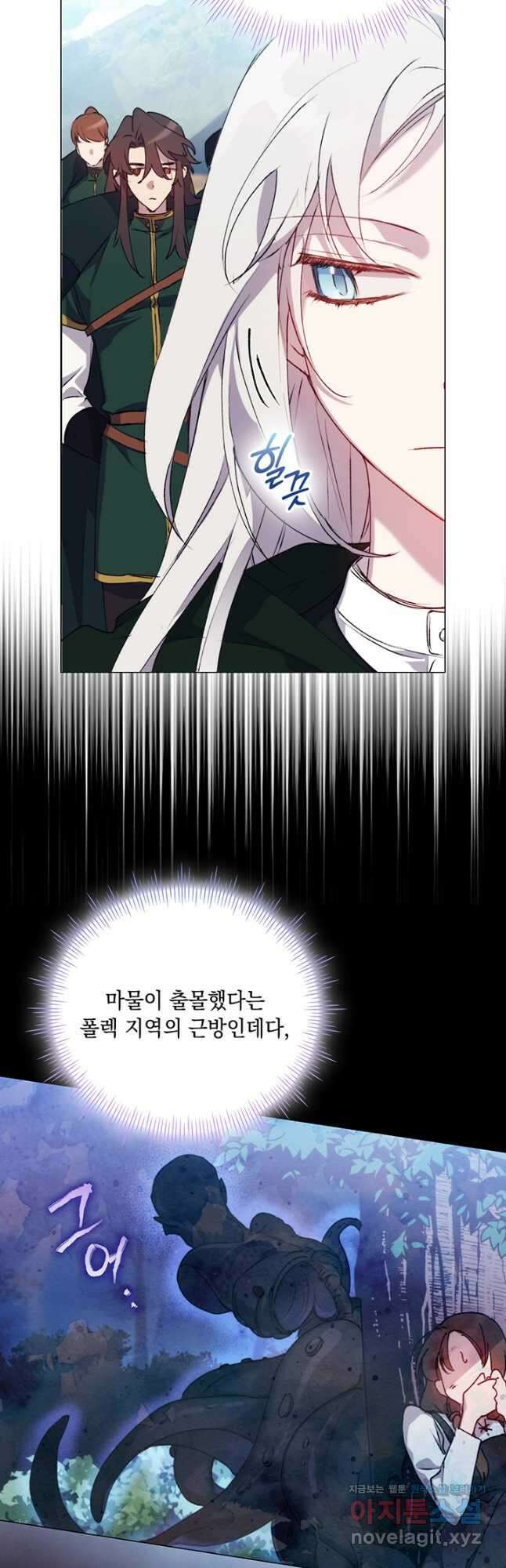 이번 생은 제대로 키워 드리겠습니다, 폐하! 55화 3