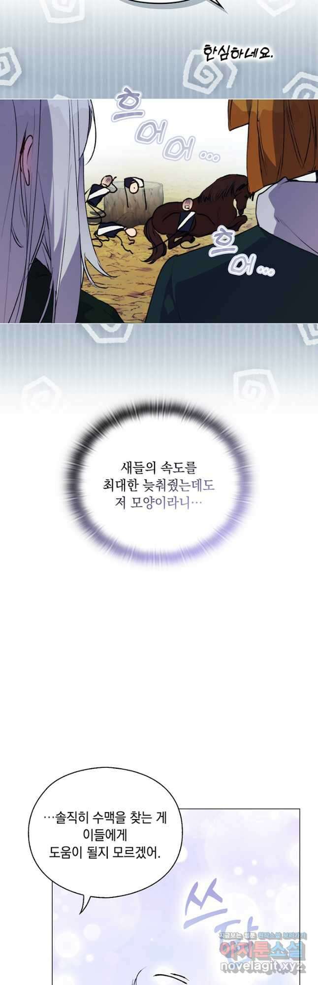 이번 생은 제대로 키워 드리겠습니다, 폐하! 55화 8