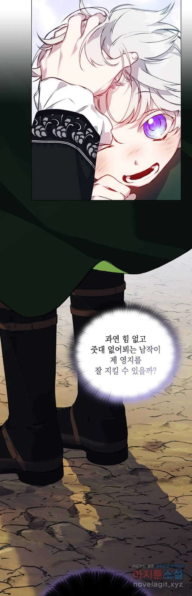 이번 생은 제대로 키워 드리겠습니다, 폐하! 55화 9