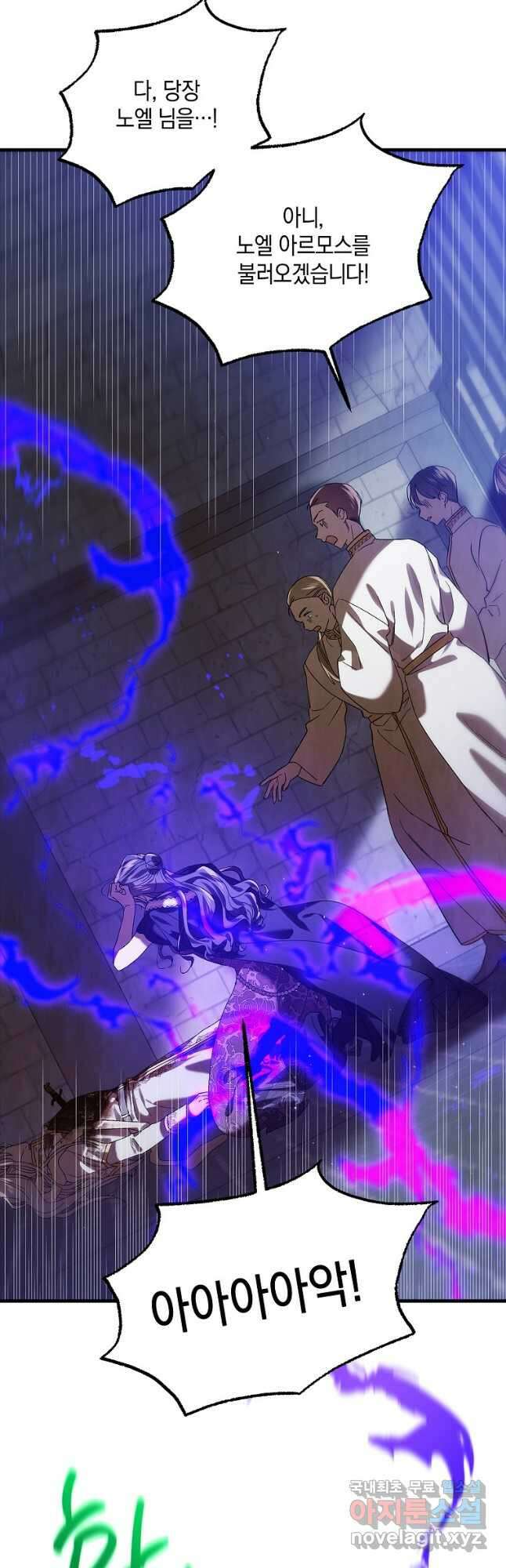 다정한 그대를 지키는 방법 82화 2