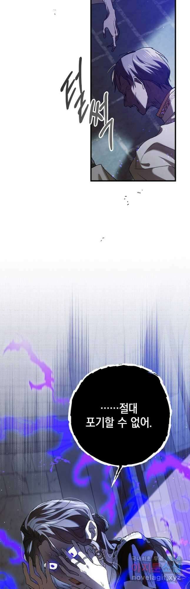 다정한 그대를 지키는 방법 82화 5