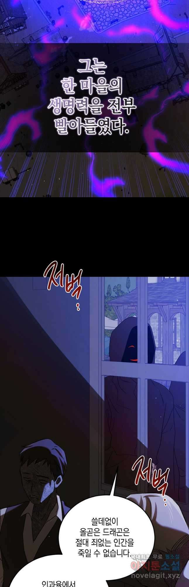 다정한 그대를 지키는 방법 82화 12