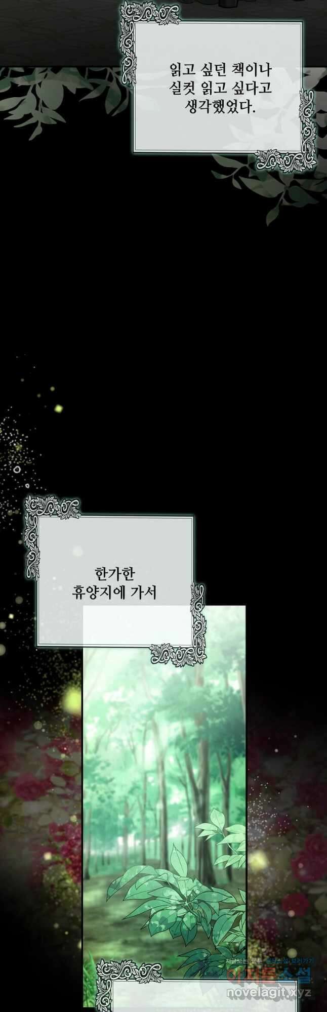 악녀는 두 번 산다 139화 8