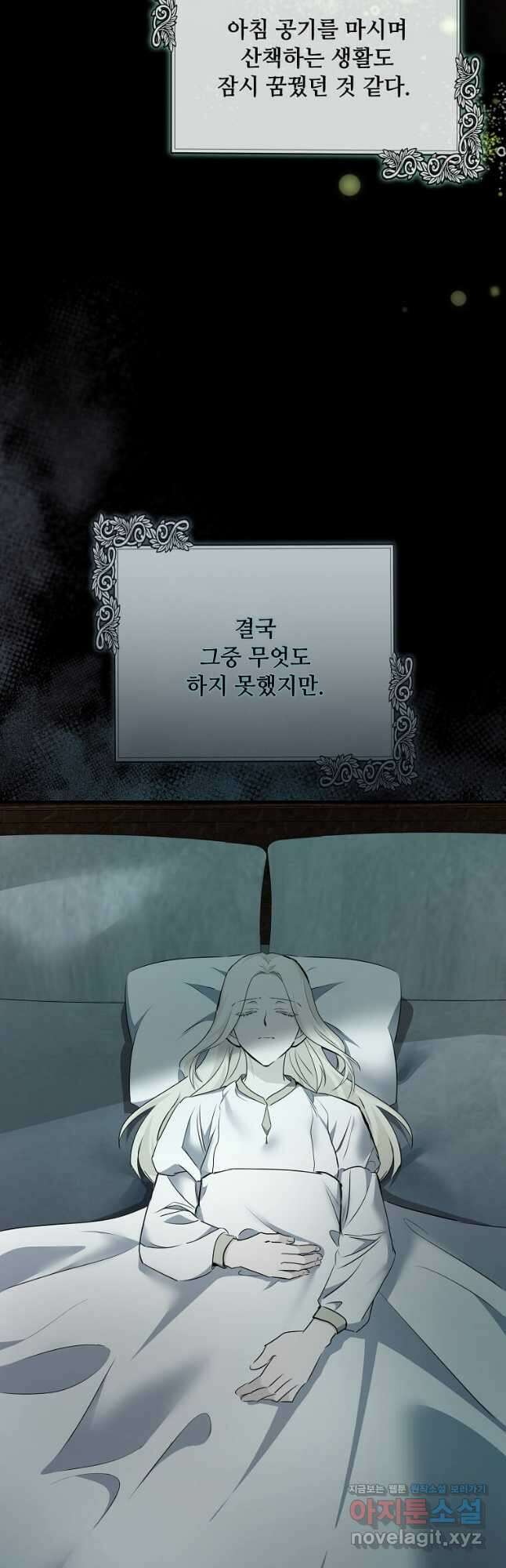 악녀는 두 번 산다 139화 9