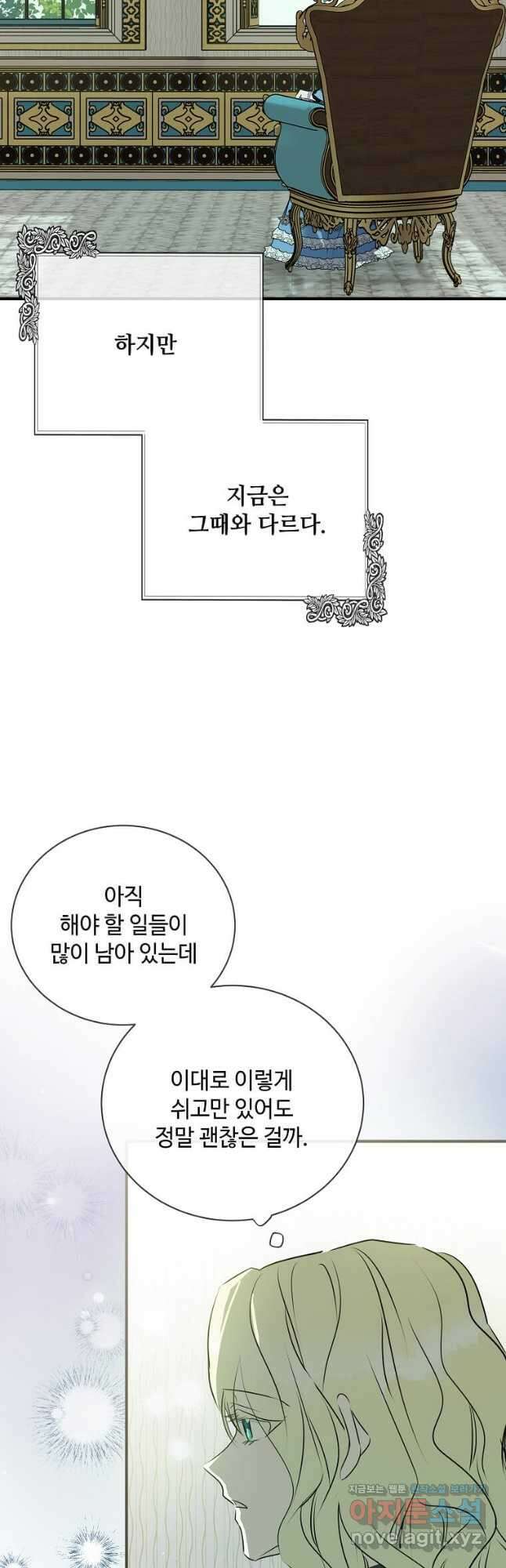 악녀는 두 번 산다 139화 12