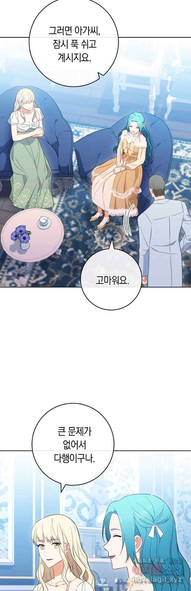 로열 셰프 영애님 98화 6