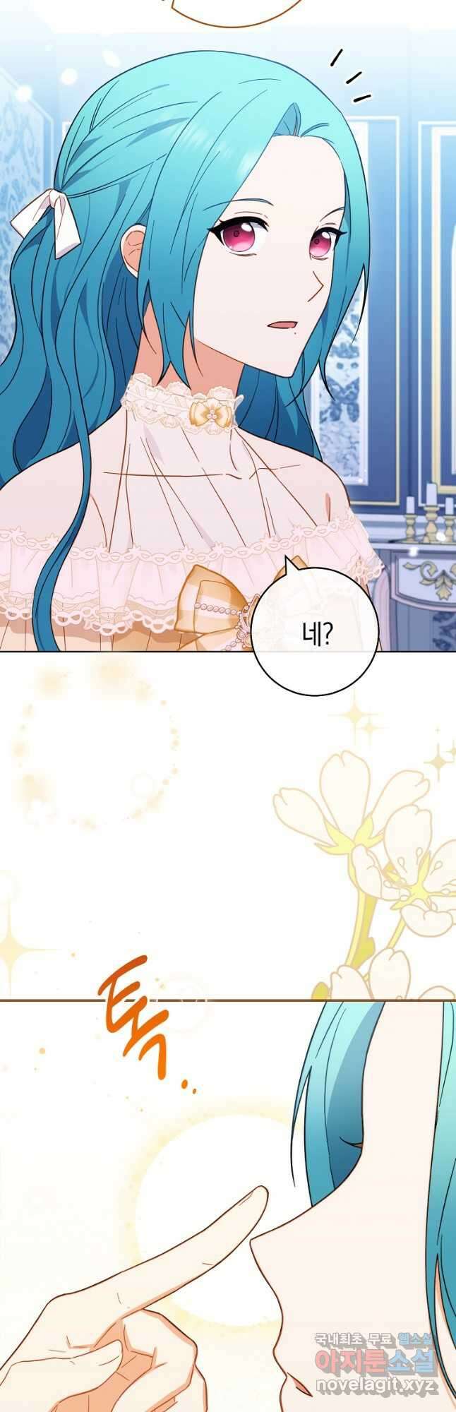 로열 셰프 영애님 98화 10