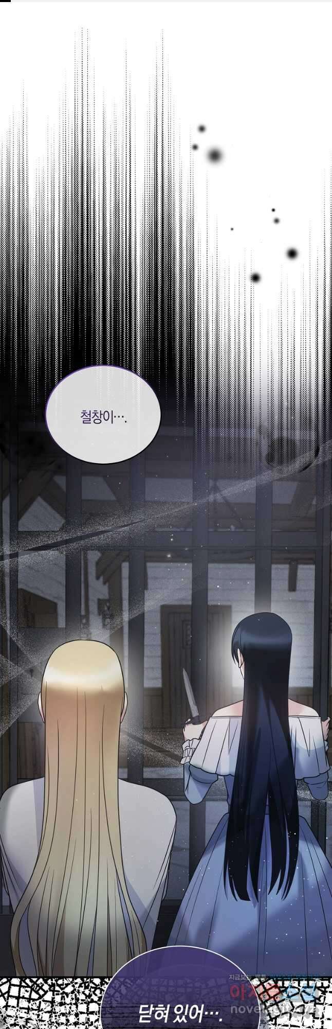 엔젤릭 레이디 114화 1