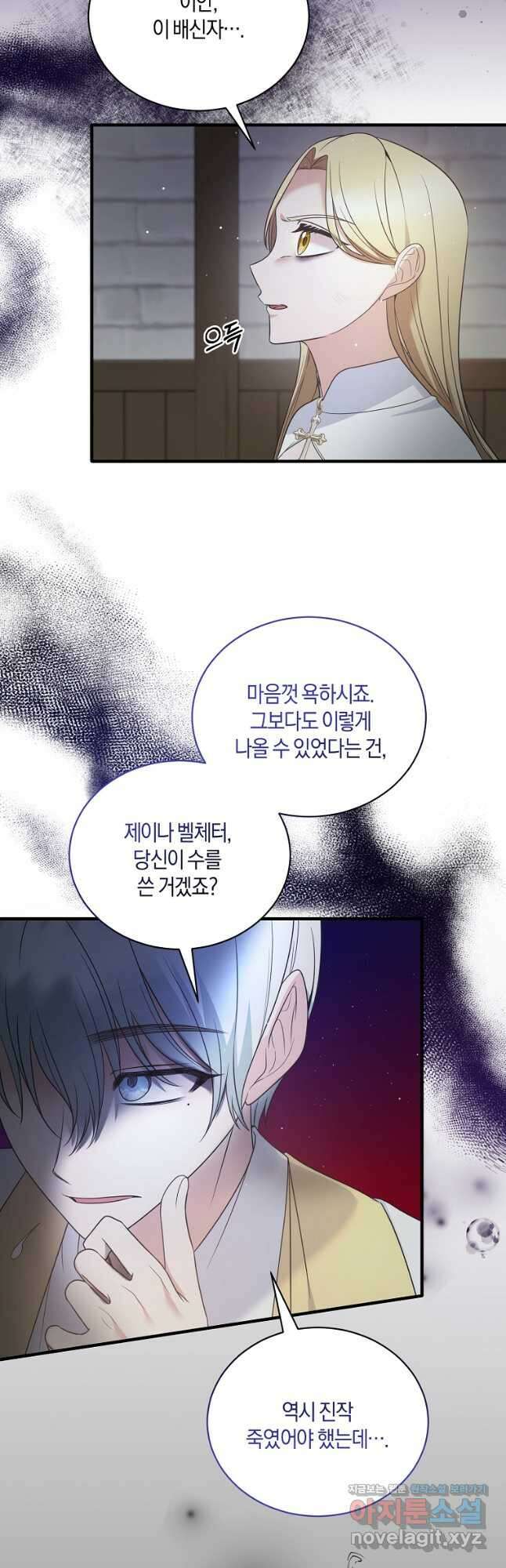 엔젤릭 레이디 114화 5