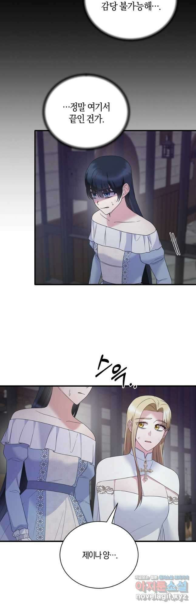엔젤릭 레이디 114화 7