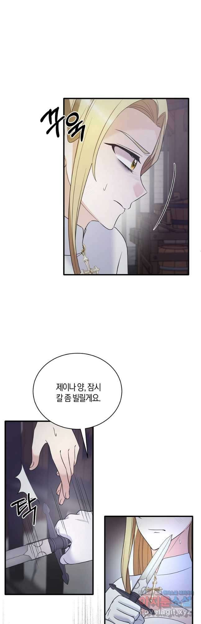 엔젤릭 레이디 114화 8