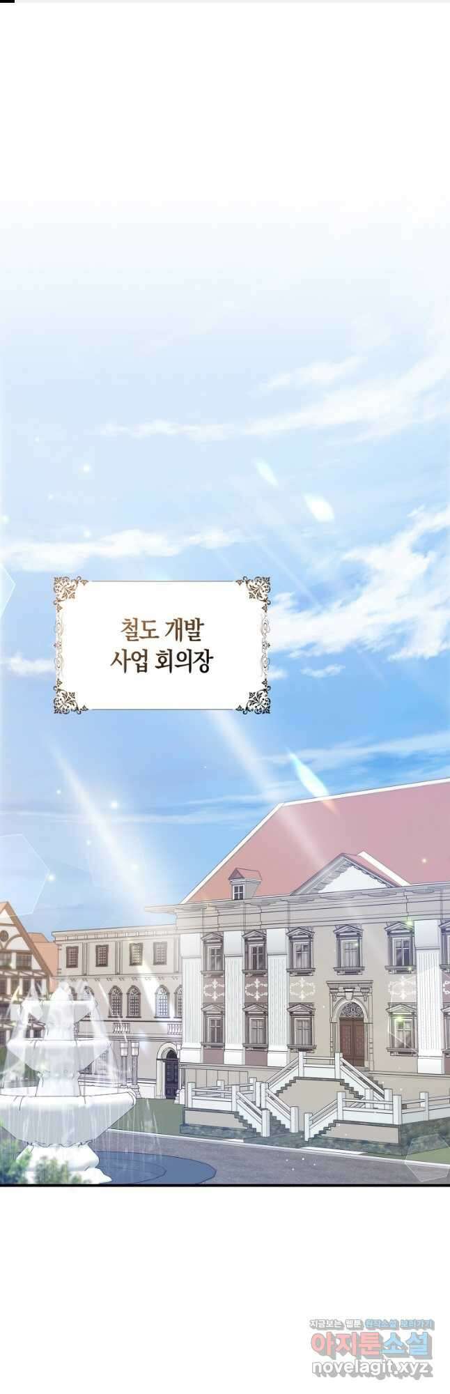 제가 산 건 땅이지 남자가 아닌데요 42화 1