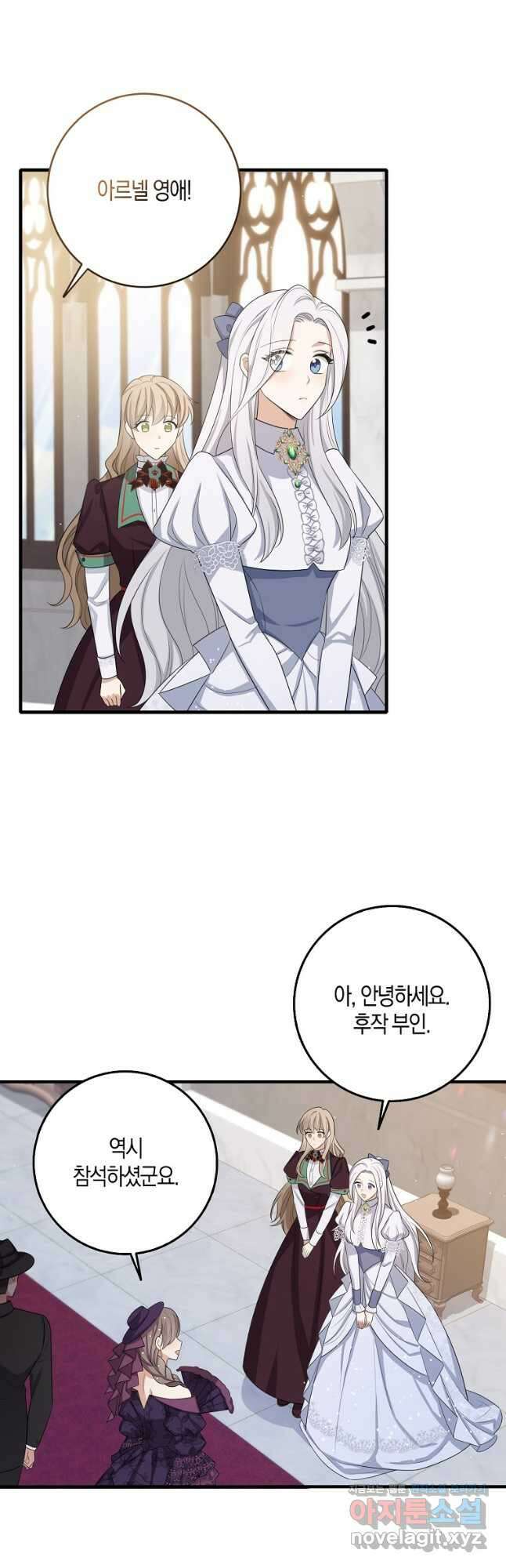 제가 산 건 땅이지 남자가 아닌데요 42화 3