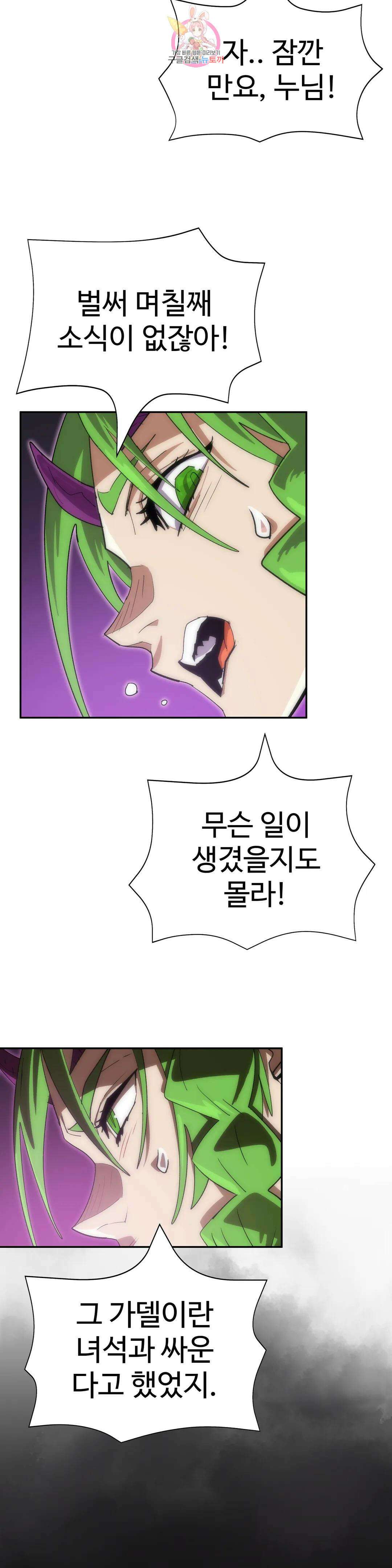 4컷용사 195화 2부 95화 2