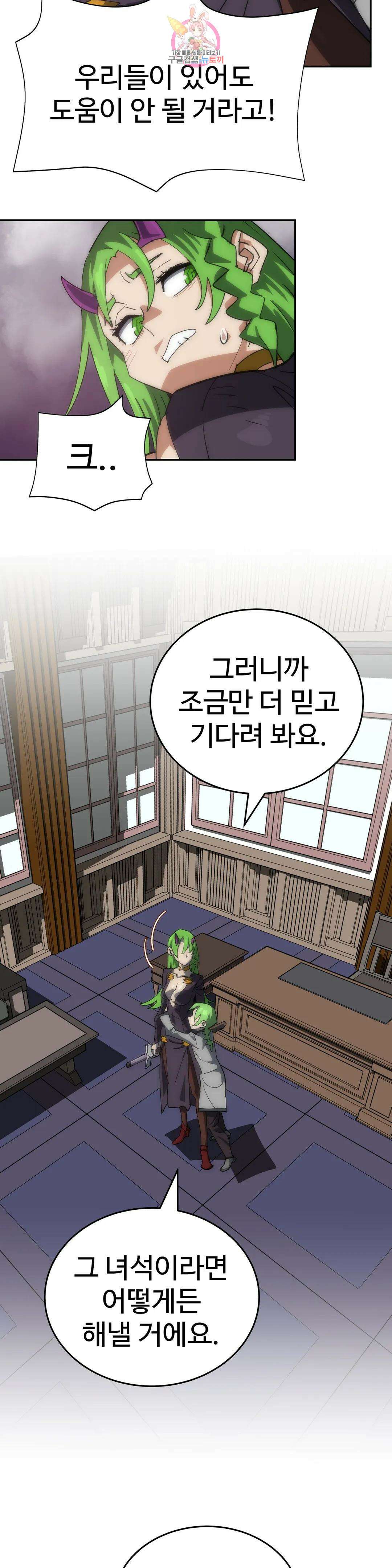 4컷용사 195화 2부 95화 4