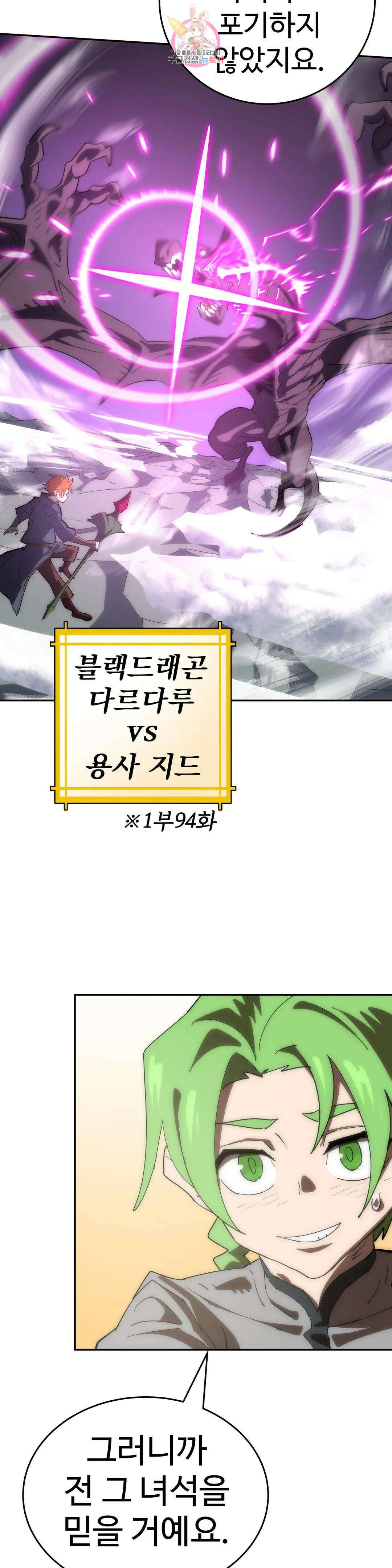 4컷용사 195화 2부 95화 6