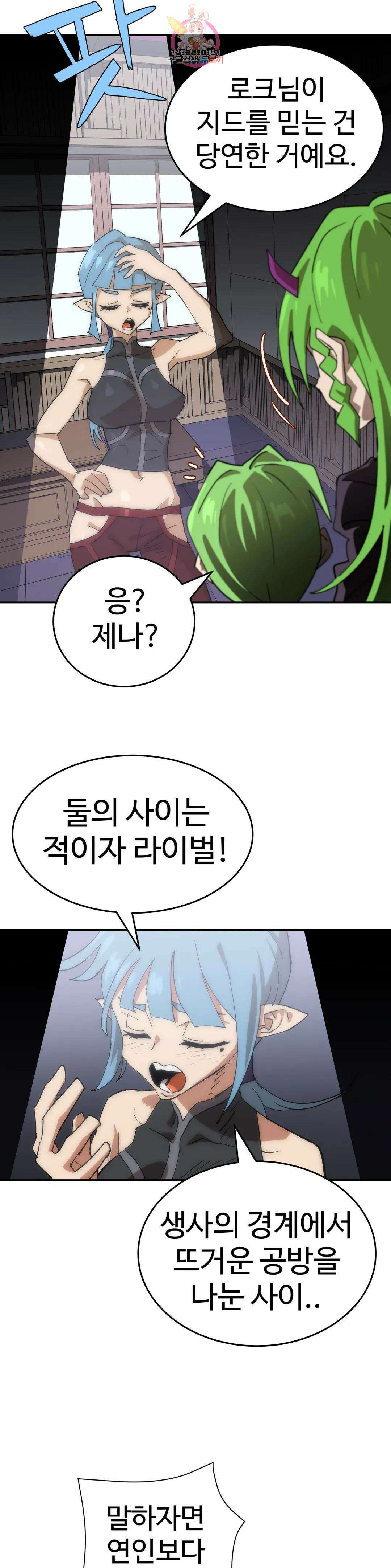 4컷용사 195화 2부 95화 8