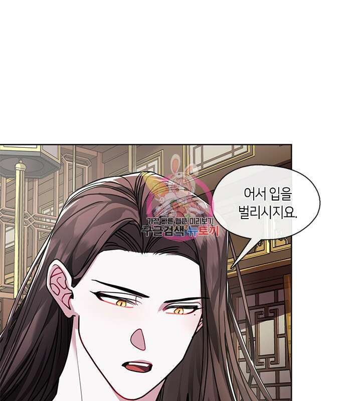 신부의 밤 39화 1