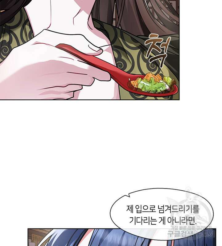 신부의 밤 39화 2