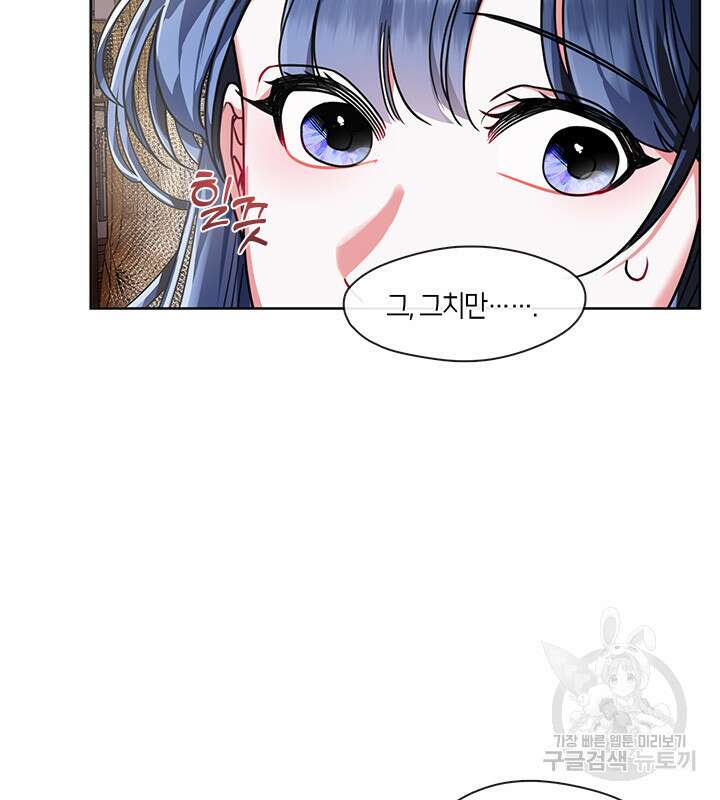 신부의 밤 39화 3