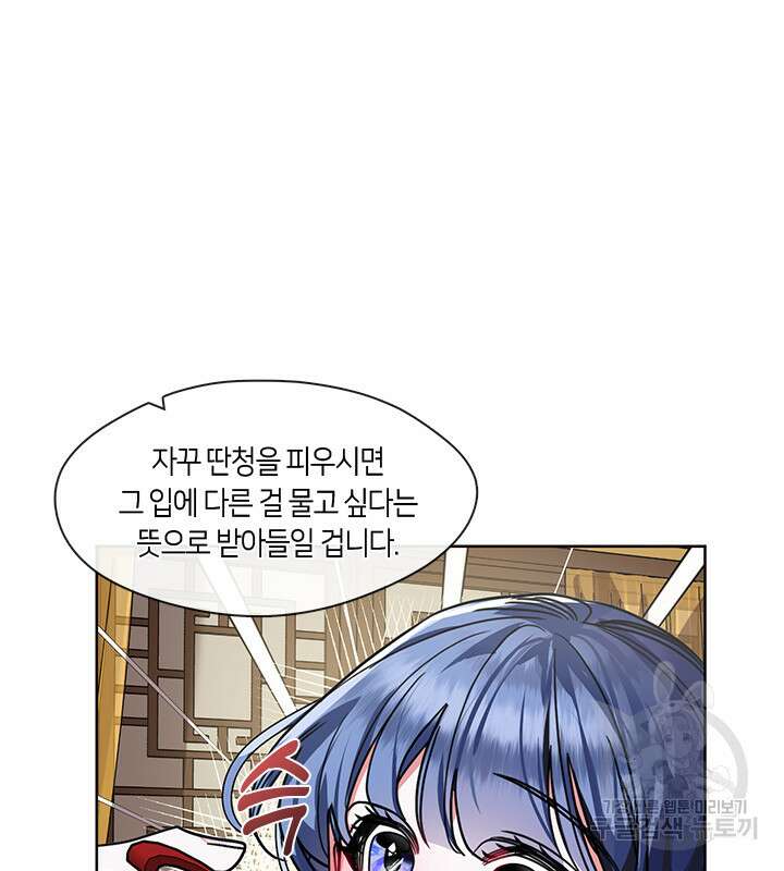 신부의 밤 39화 5