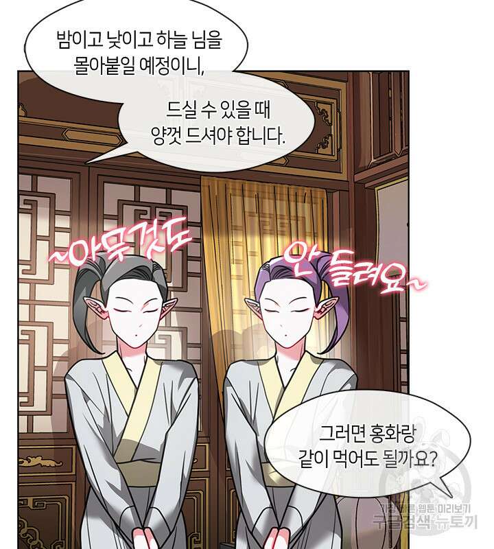 신부의 밤 39화 7