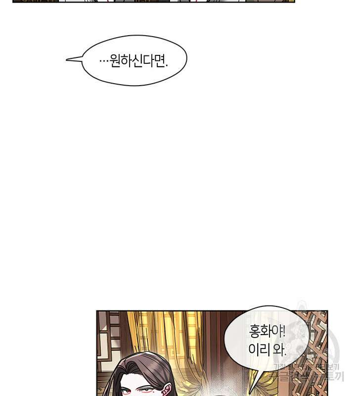 신부의 밤 39화 8