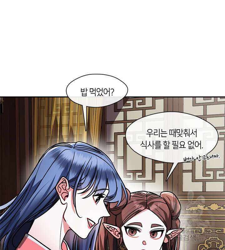 신부의 밤 39화 10