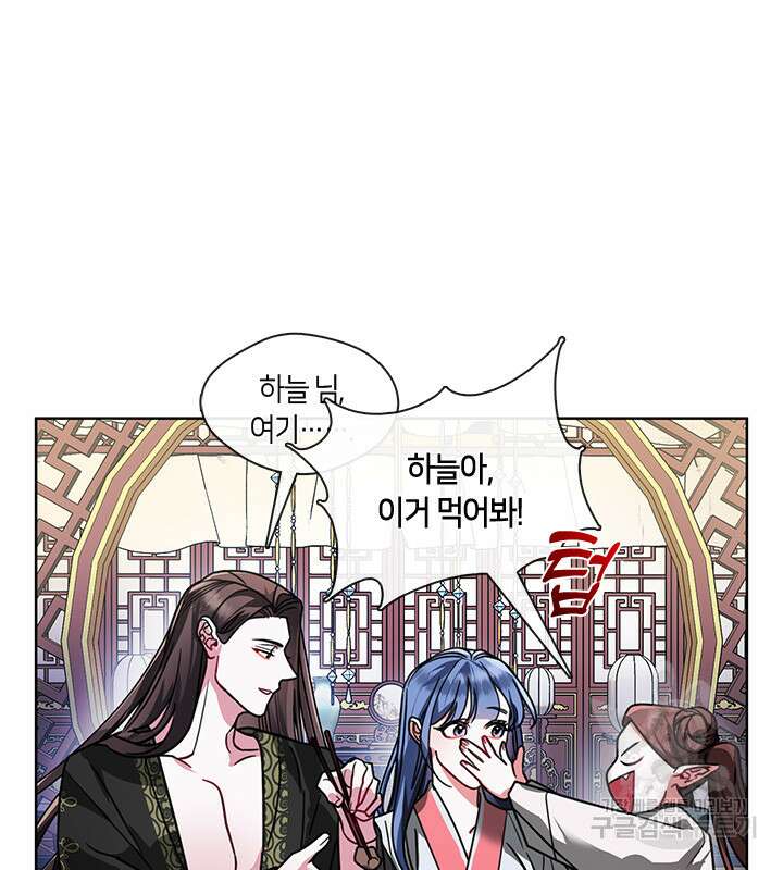 신부의 밤 39화 14