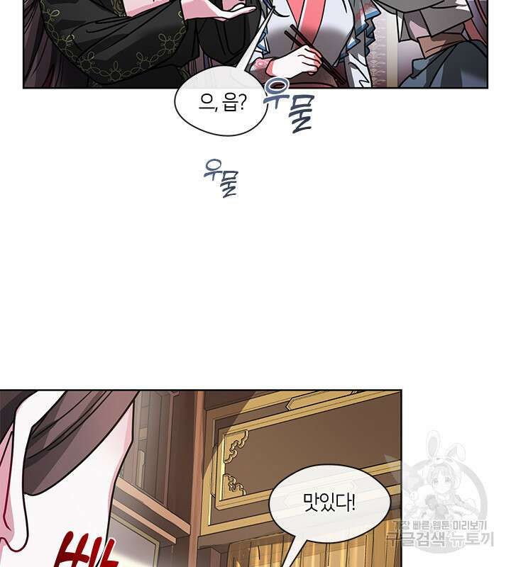 신부의 밤 39화 15