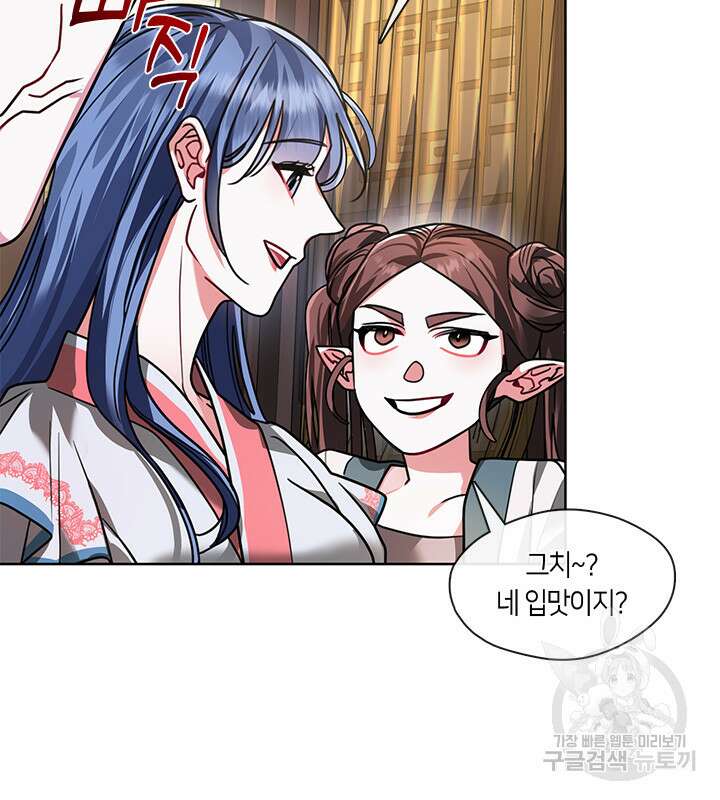 신부의 밤 39화 16