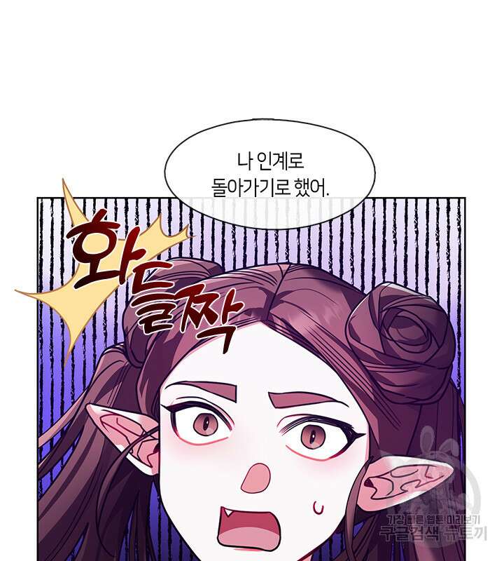 신부의 밤 39화 19