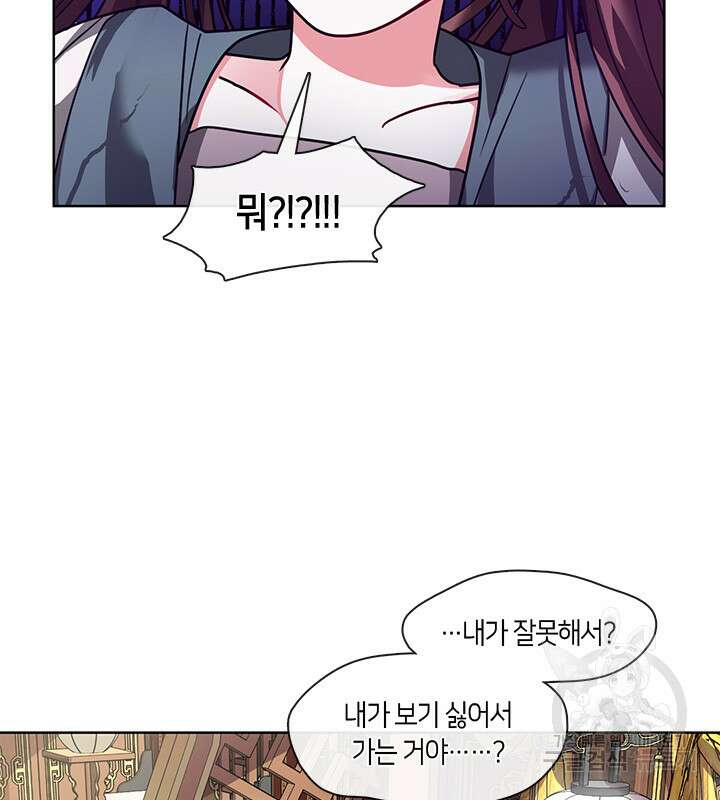 신부의 밤 39화 20