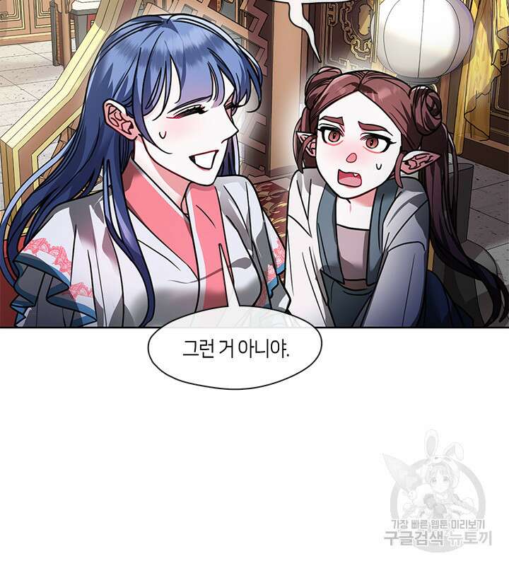 신부의 밤 39화 21
