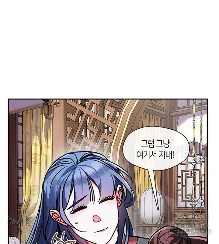 신부의 밤 39화 22
