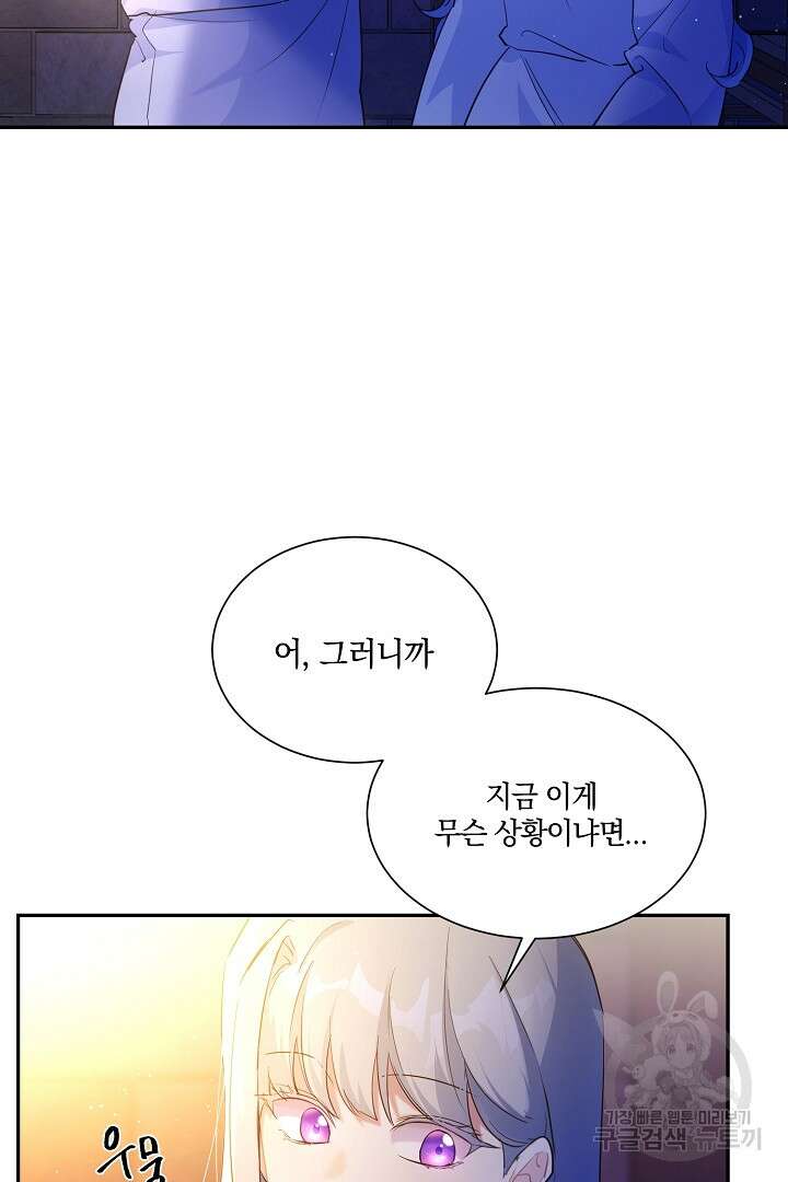 막장 피폐 소설을 고쳐 써보겠습니다 4화 2