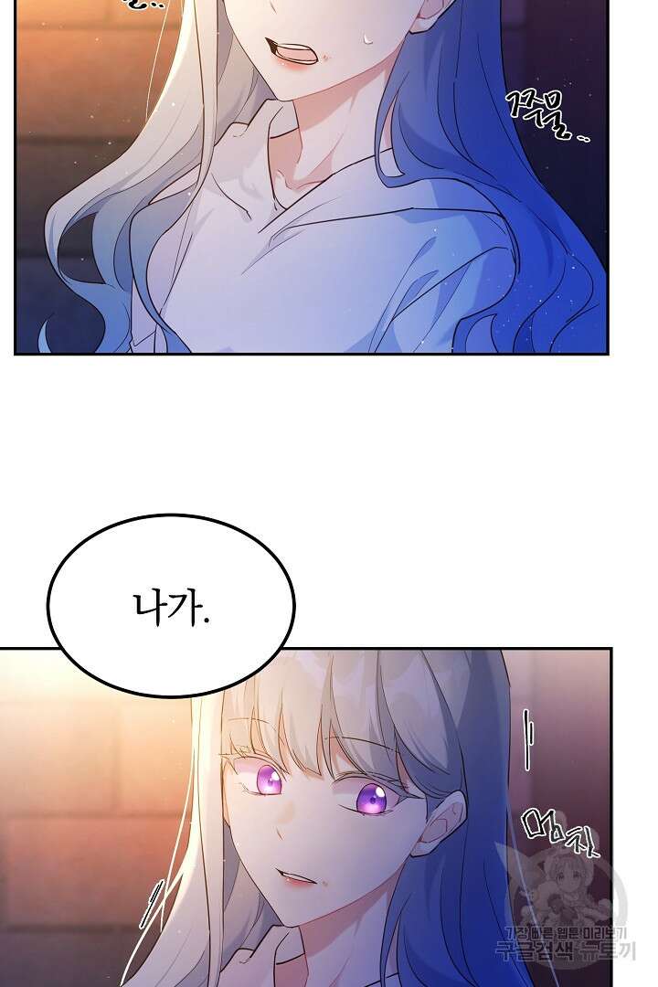 막장 피폐 소설을 고쳐 써보겠습니다 4화 3
