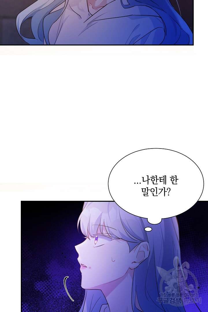 막장 피폐 소설을 고쳐 써보겠습니다 4화 4