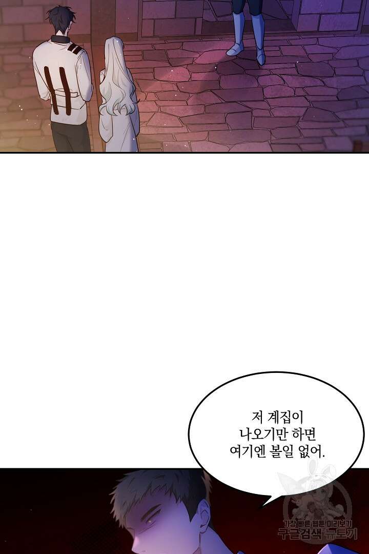 막장 피폐 소설을 고쳐 써보겠습니다 4화 7