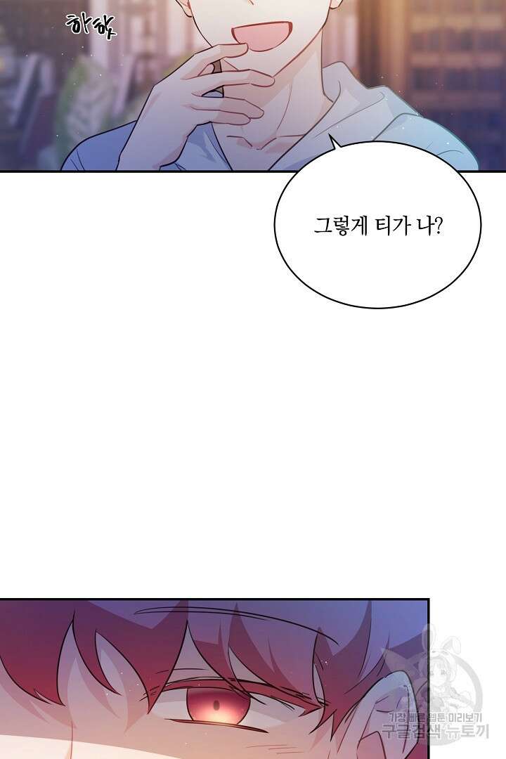막장 피폐 소설을 고쳐 써보겠습니다 8화 8