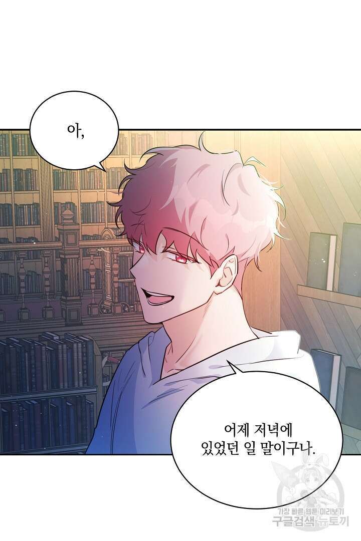 막장 피폐 소설을 고쳐 써보겠습니다 8화 19