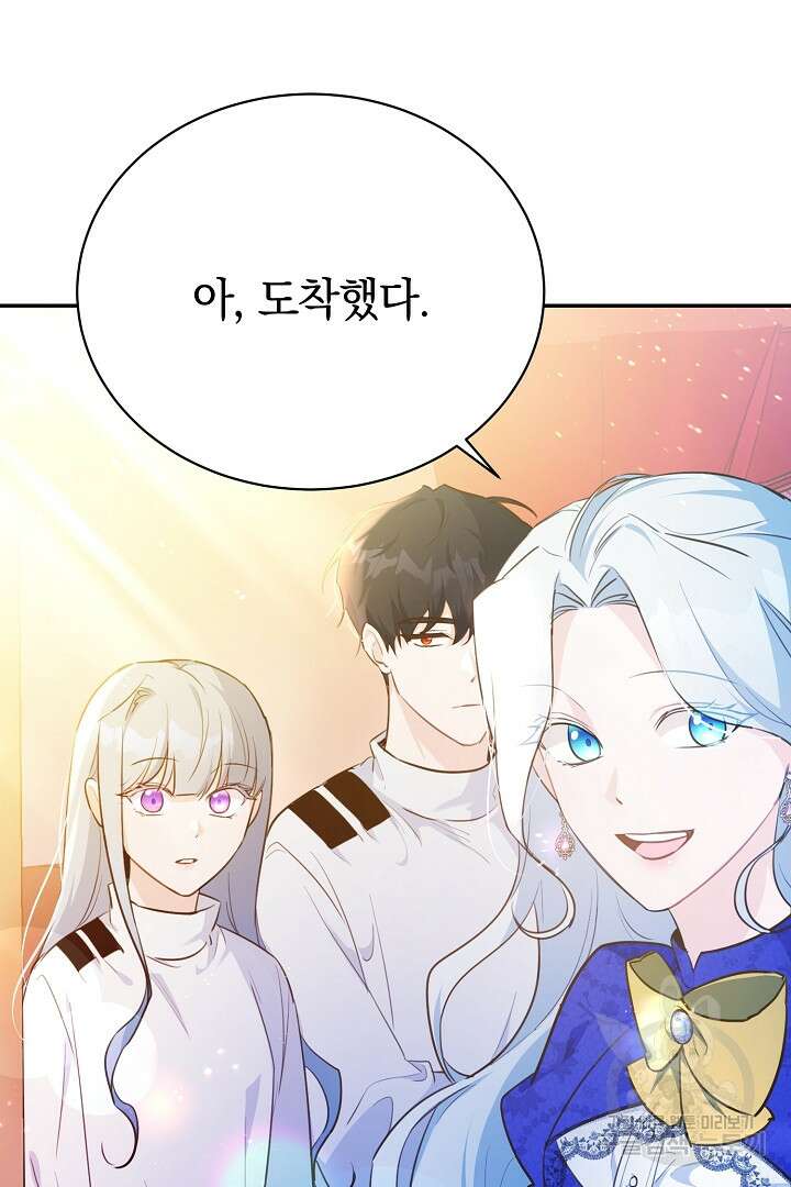 막장 피폐 소설을 고쳐 써보겠습니다 11화 4