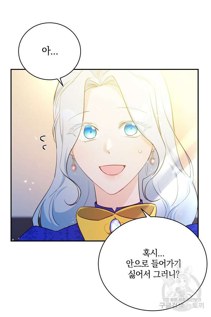 막장 피폐 소설을 고쳐 써보겠습니다 11화 12