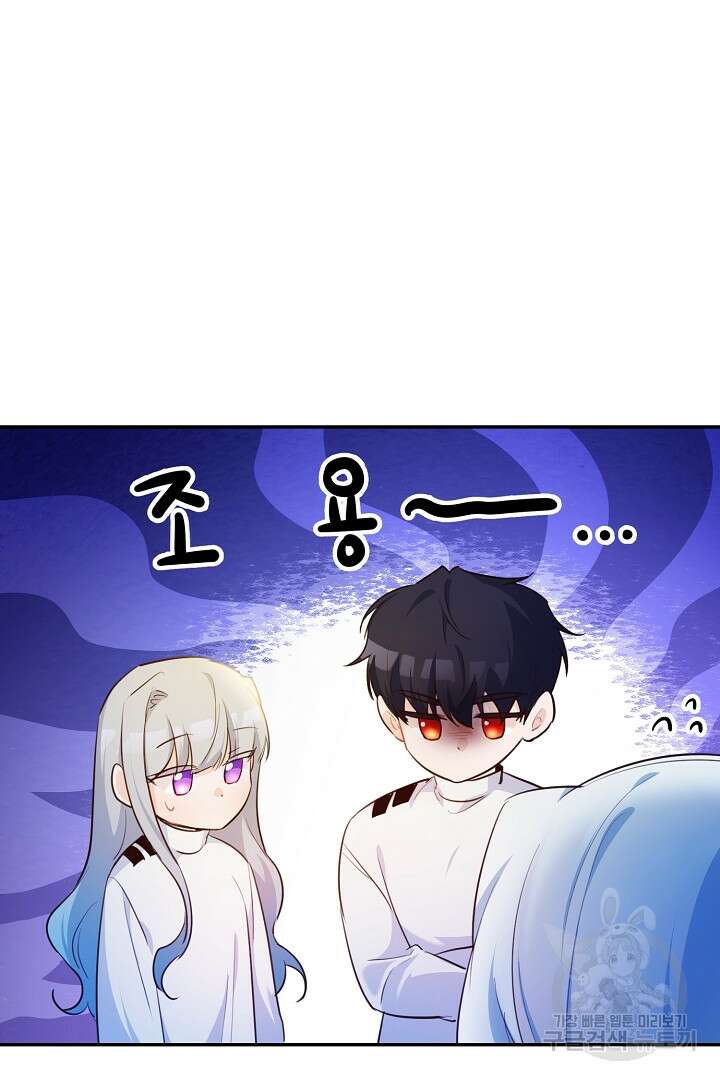 막장 피폐 소설을 고쳐 써보겠습니다 11화 13