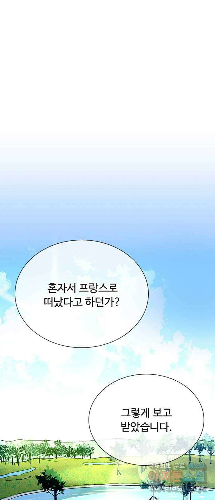 빌런투킬 75화 1