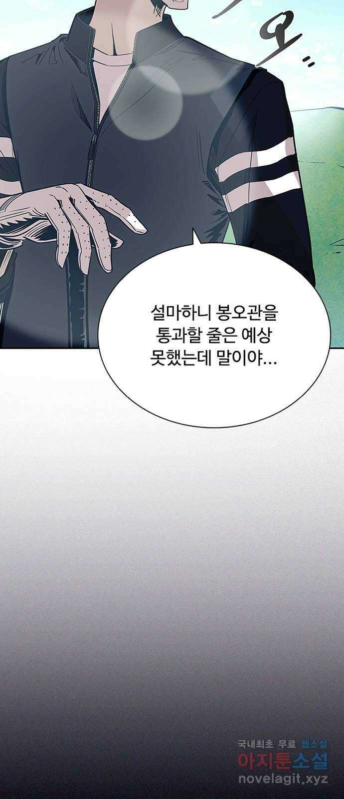 빌런투킬 75화 3