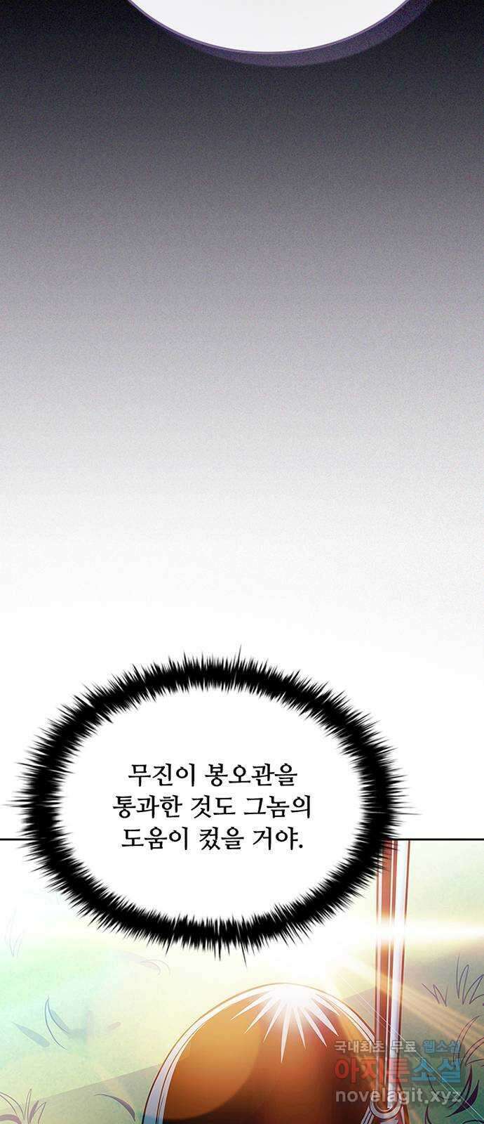 빌런투킬 75화 11