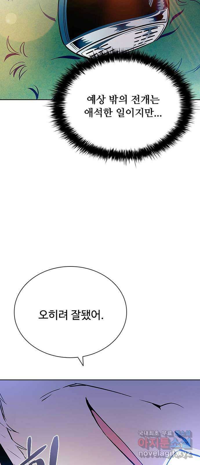 빌런투킬 75화 12