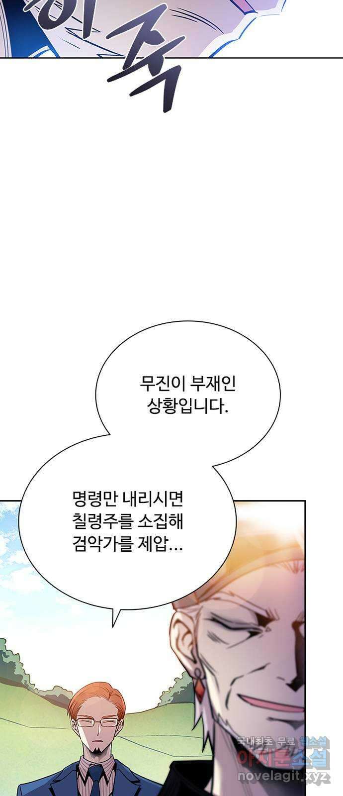 빌런투킬 75화 13