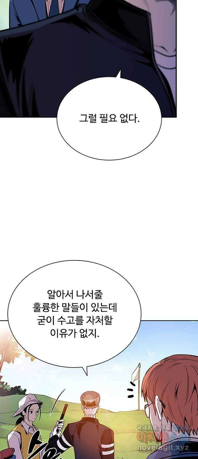 빌런투킬 75화 14